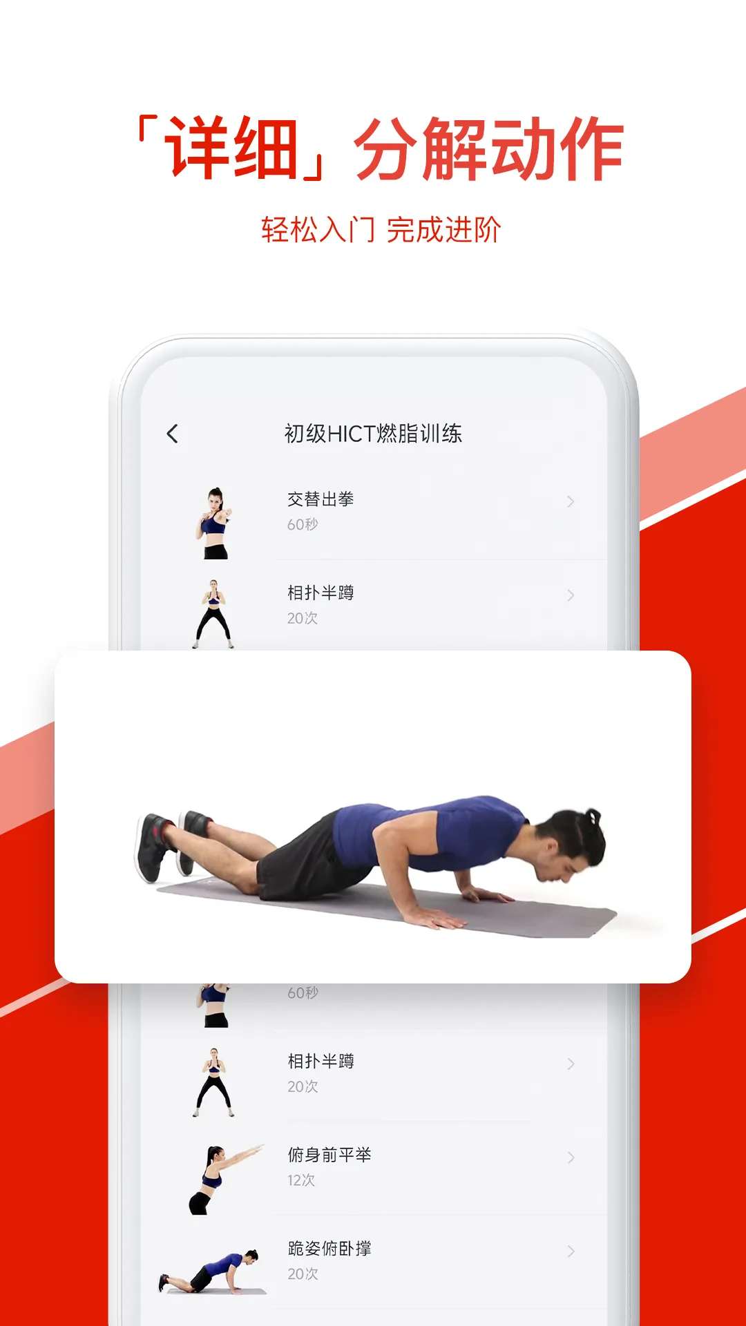 热练吧软件封面