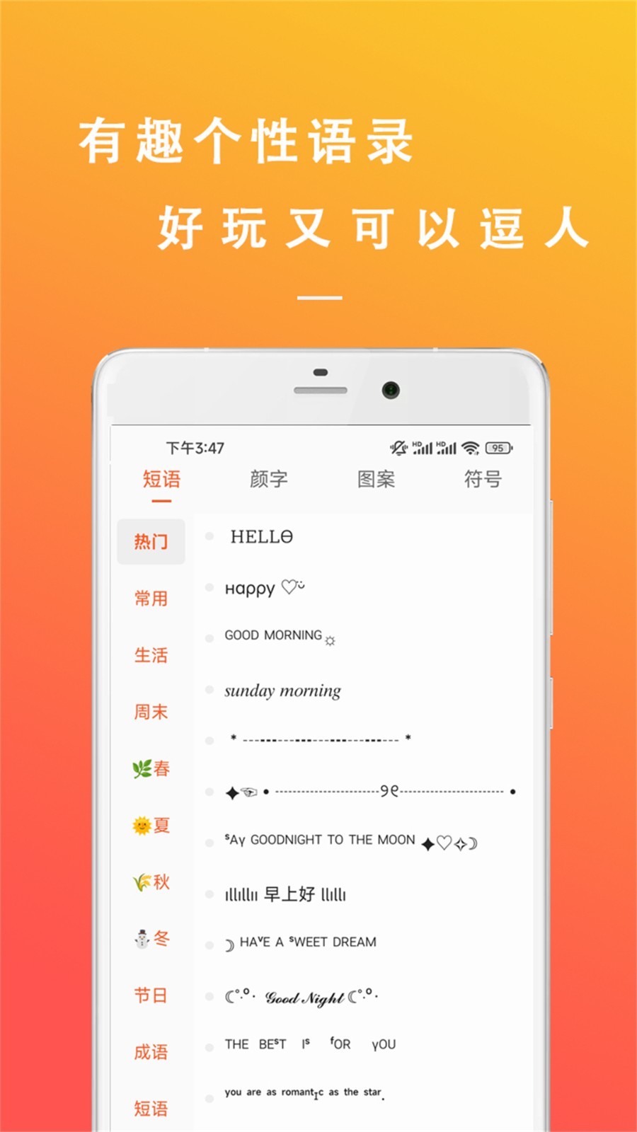 万能文案精灵软件封面