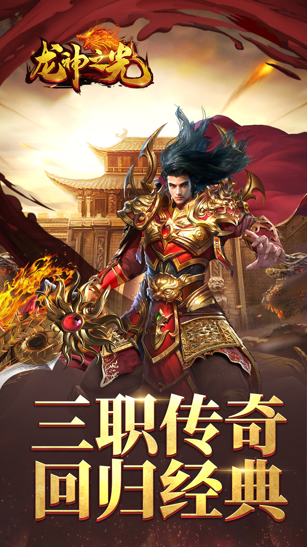龙神之光软件封面