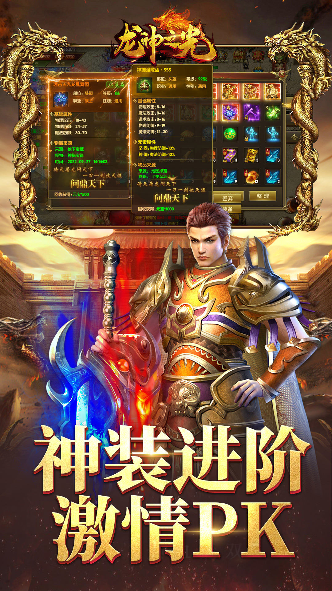 龙神之光软件封面