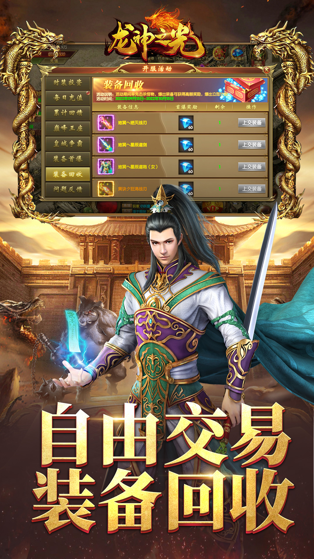 龙神之光软件封面