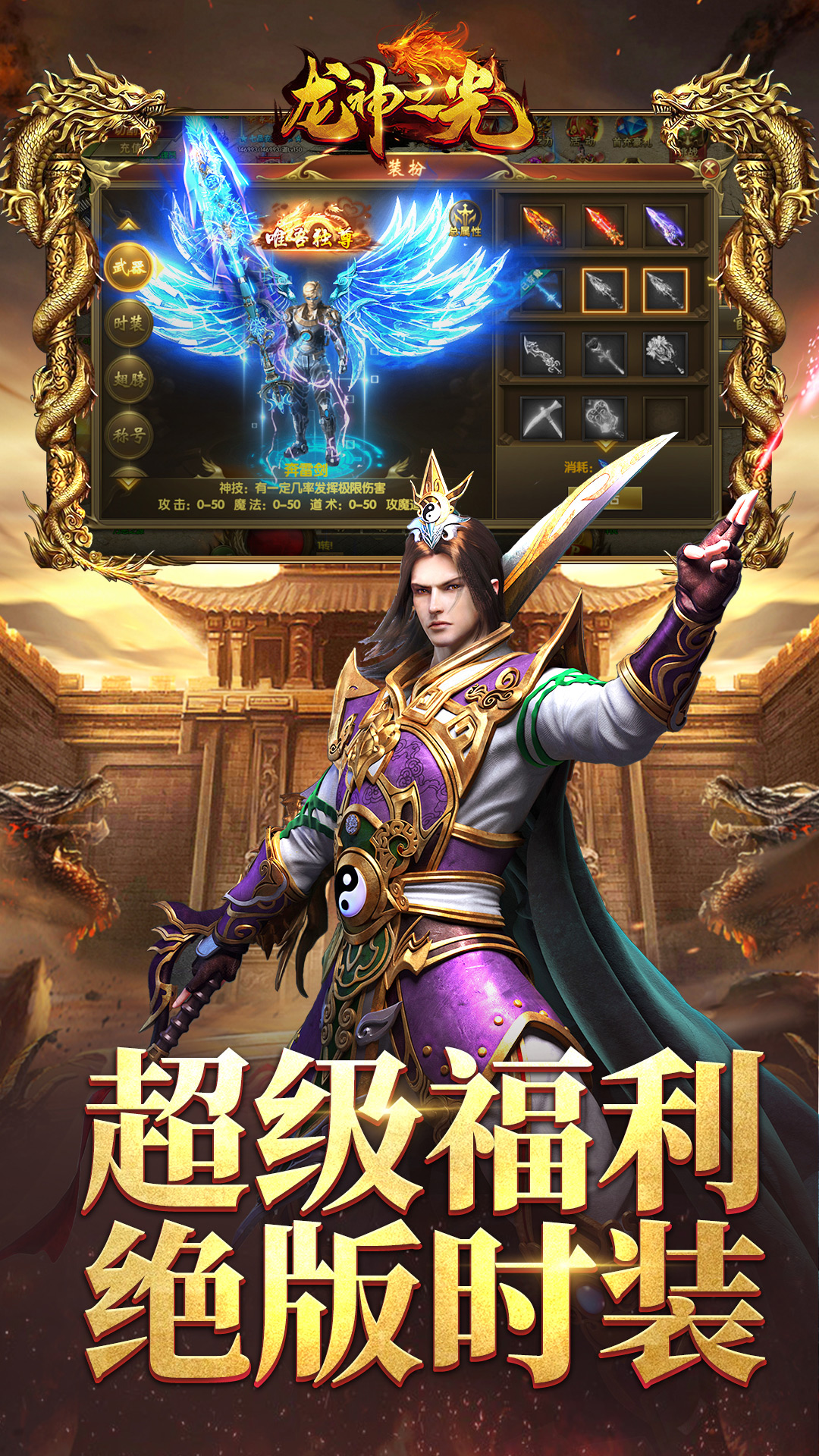 龙神之光软件封面