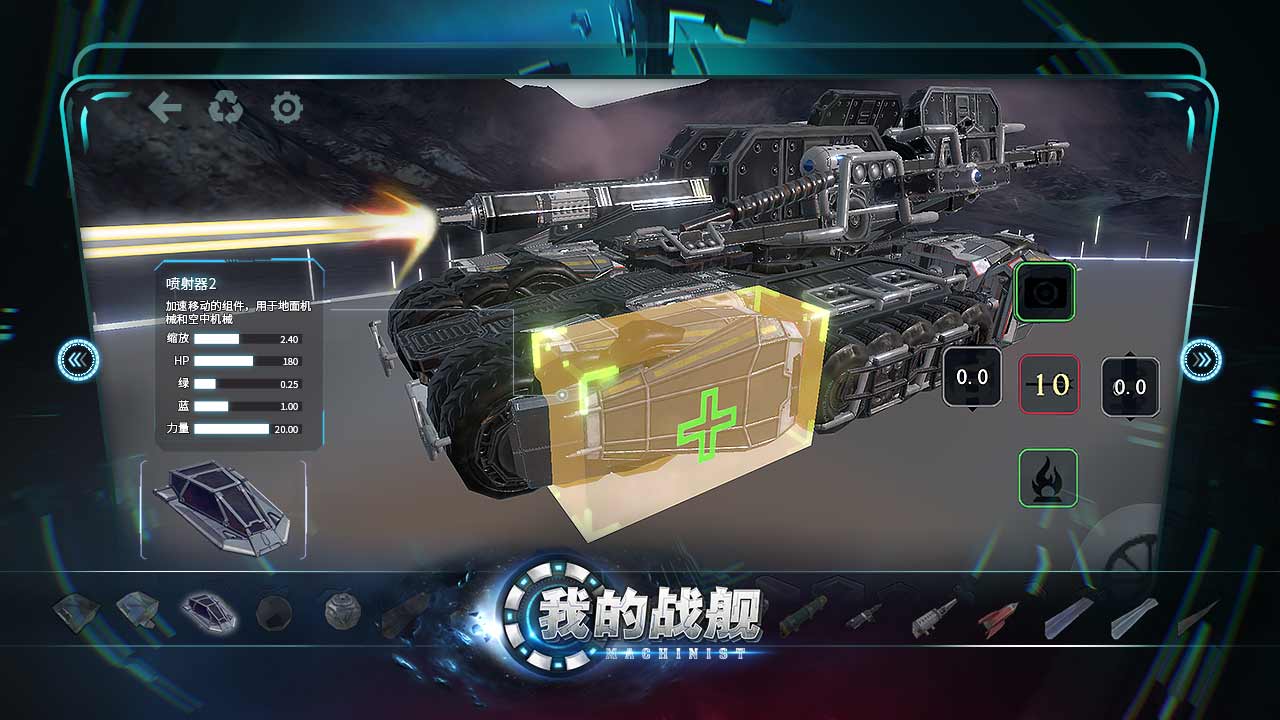 我的战舰软件封面