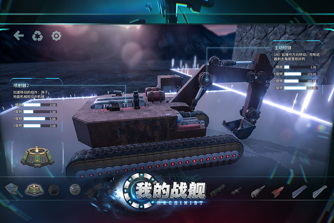 我的战舰软件封面