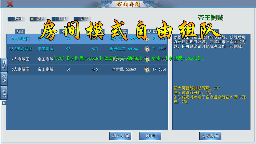 三国古战略软件封面