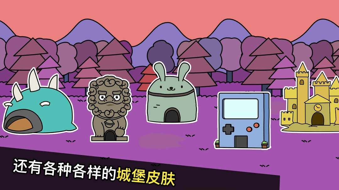 战斗吧兔子软件封面