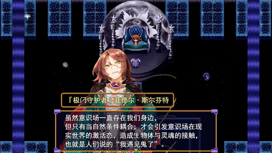 祛魅2：入灭软件封面