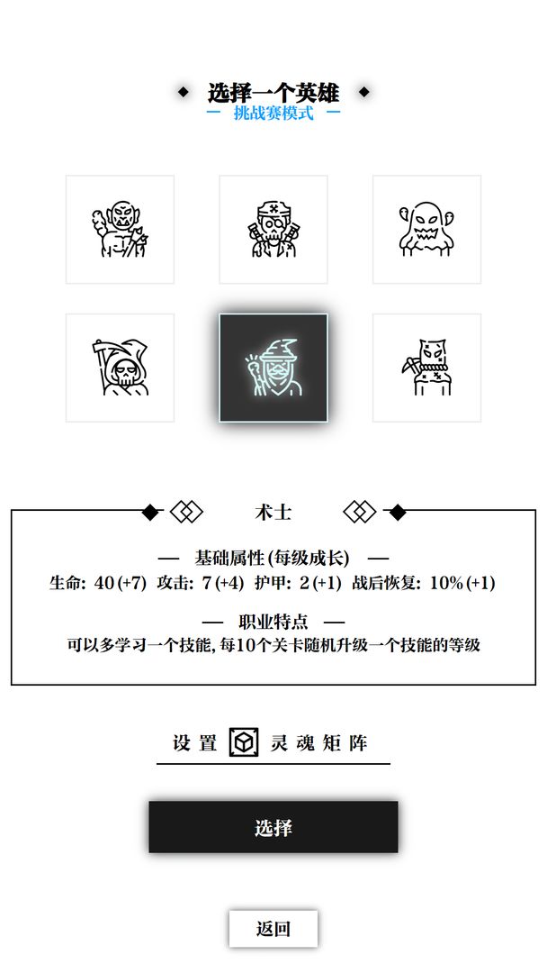 一击入魂软件封面