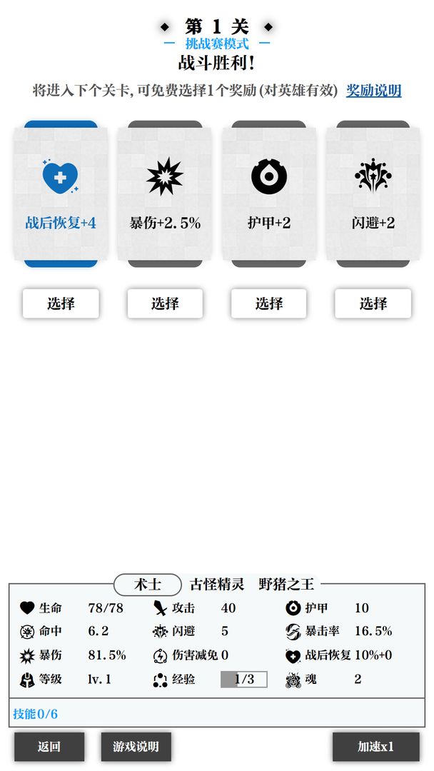 一击入魂软件封面