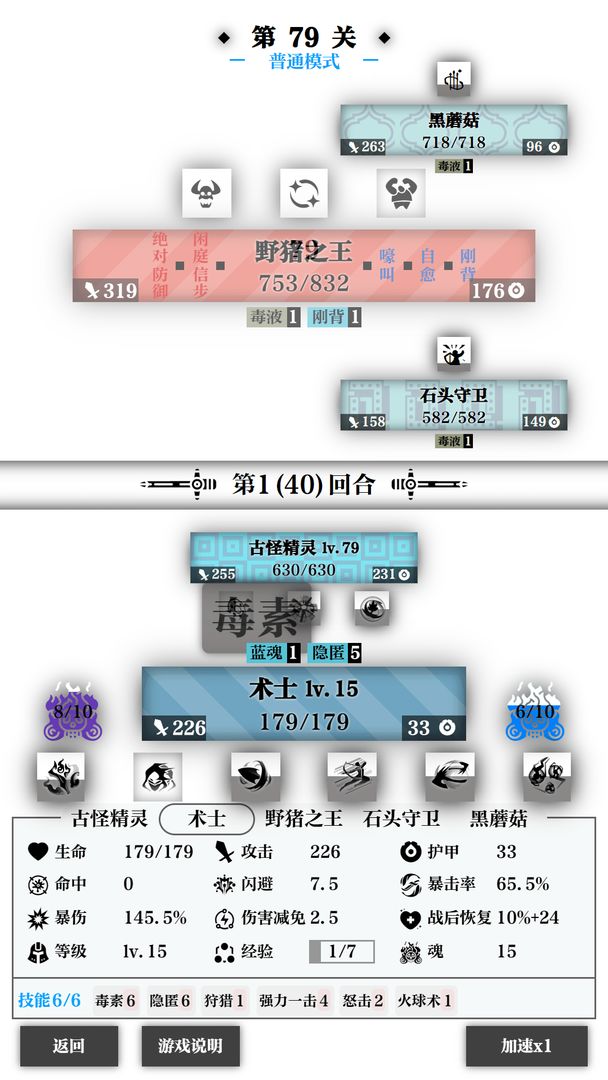 一击入魂软件封面