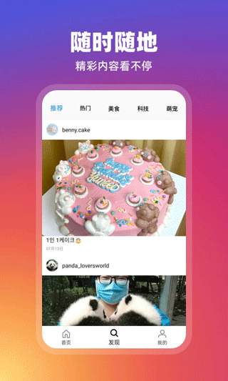 INS订阅器app软件封面