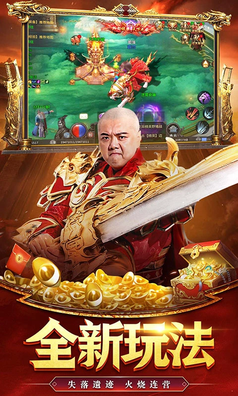 巅峰霸业软件封面