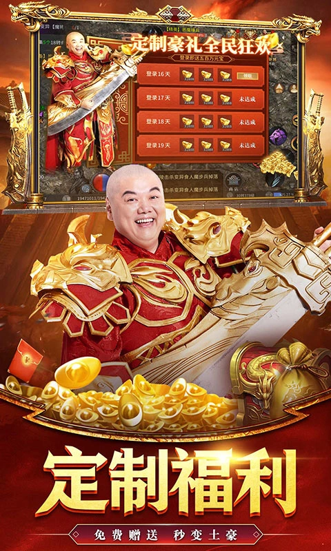 巅峰霸业软件封面