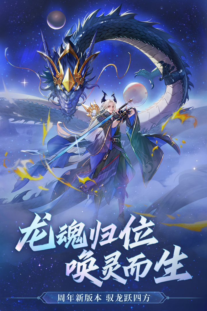 万灵山海之境软件封面