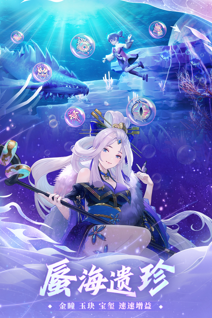 万灵山海之境软件封面