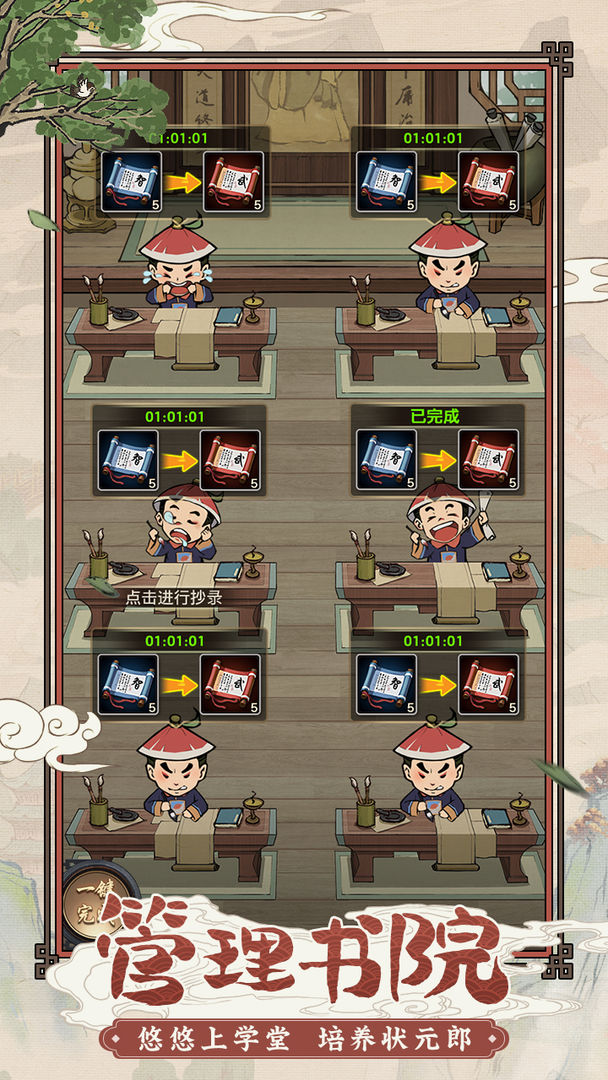 极品芝麻官软件封面