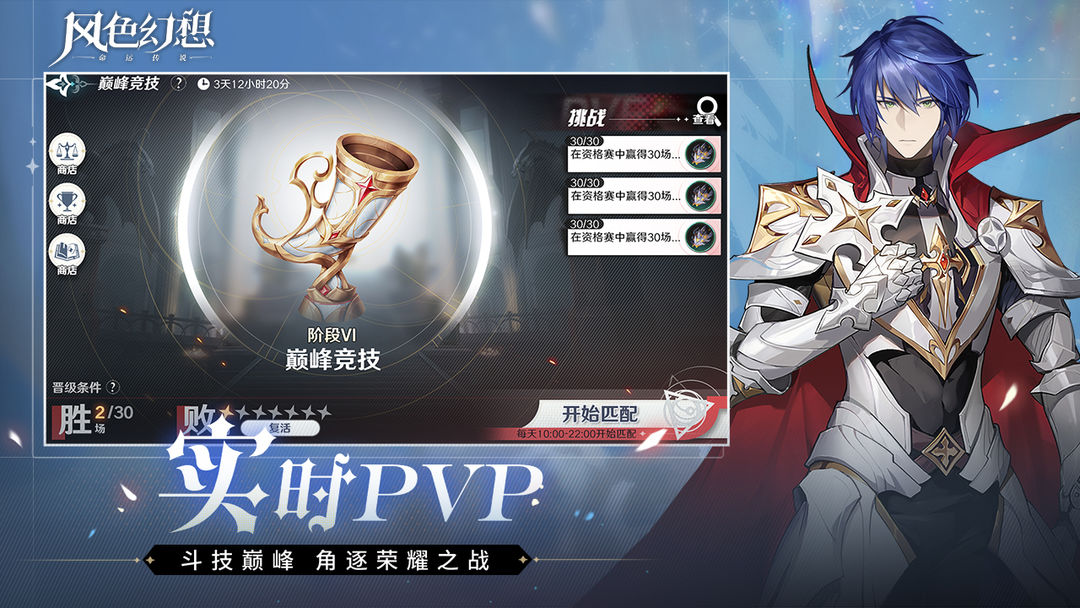 风色幻想：命运传说软件封面
