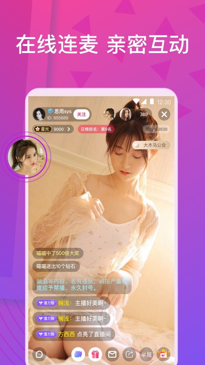 嫦娥直播软件封面