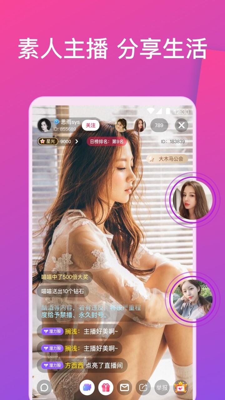 嫦娥直播软件封面