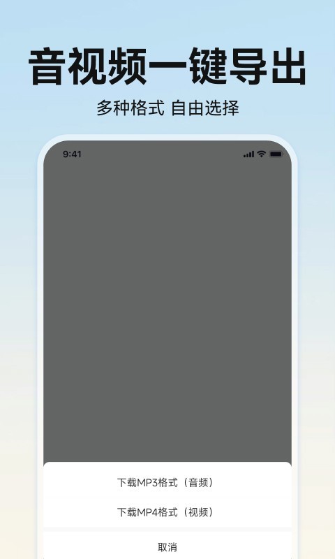 掌上配音软件封面