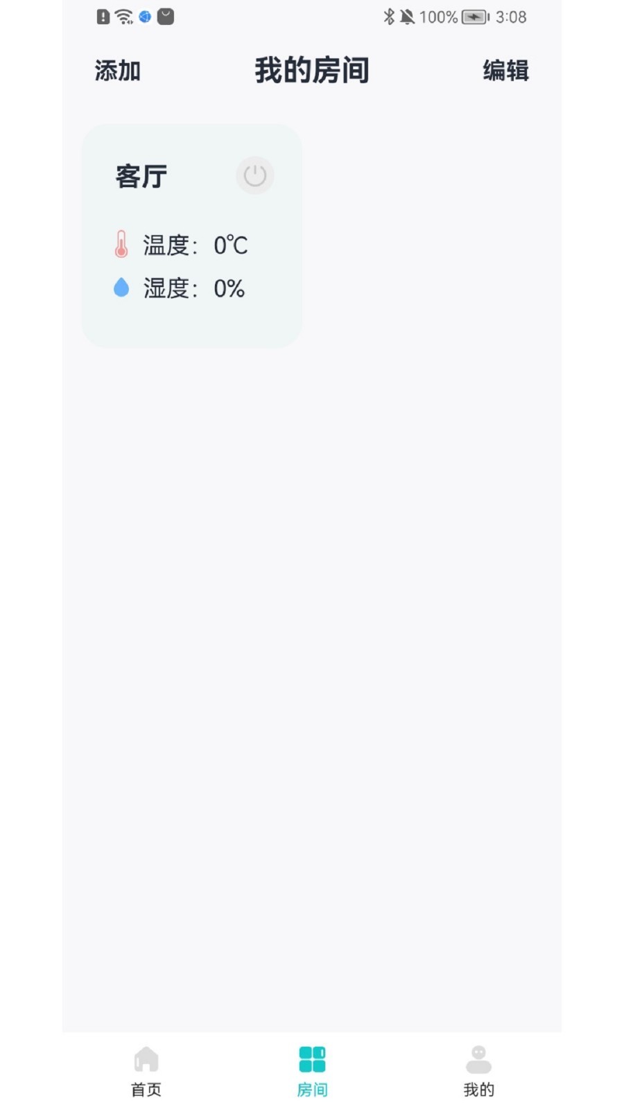 永续绿建五恒软件封面