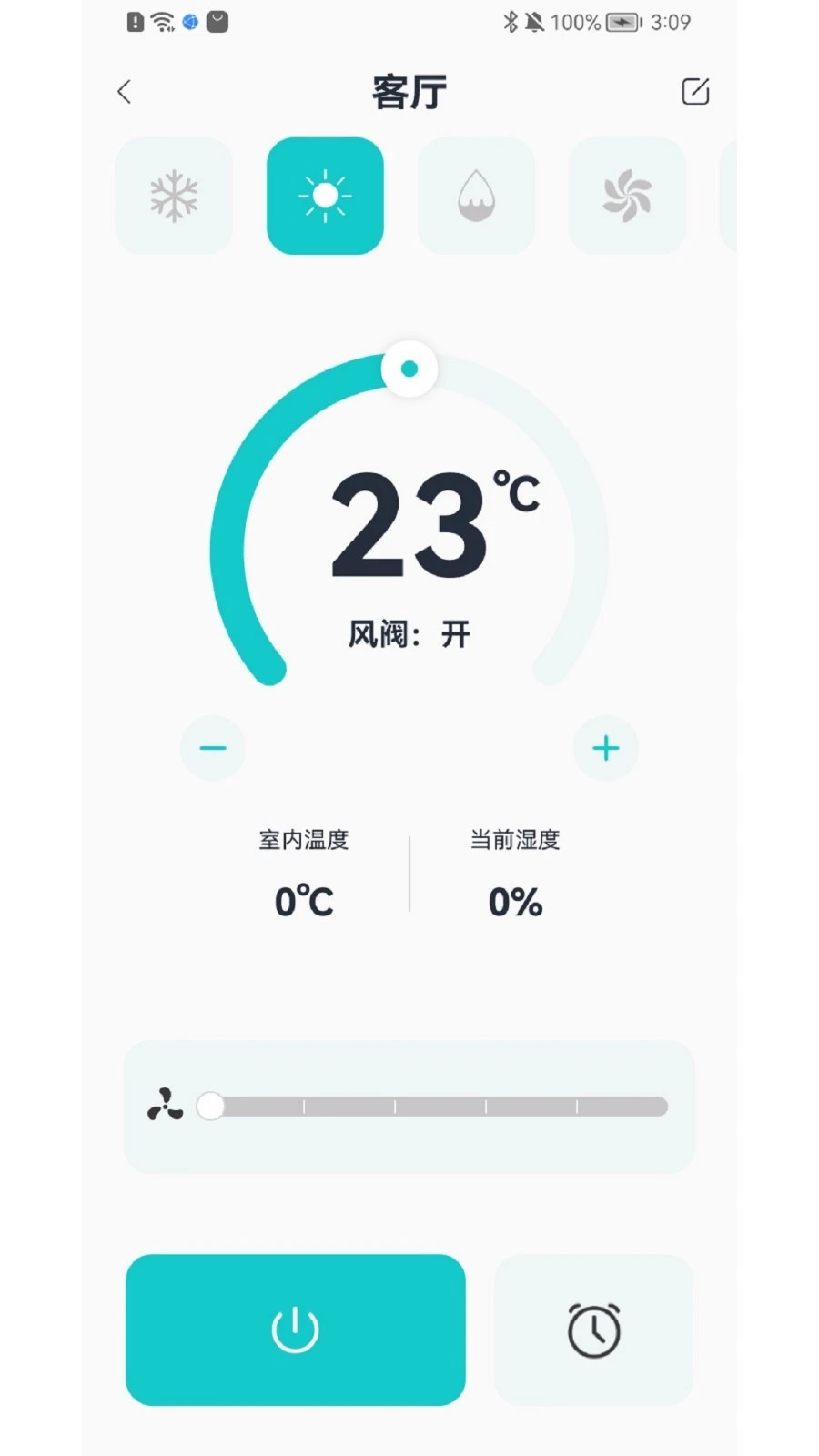 永续绿建五恒软件封面