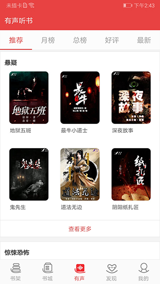 阅听书城小说app软件封面