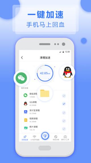 WiFi测网速5G大师app软件封面