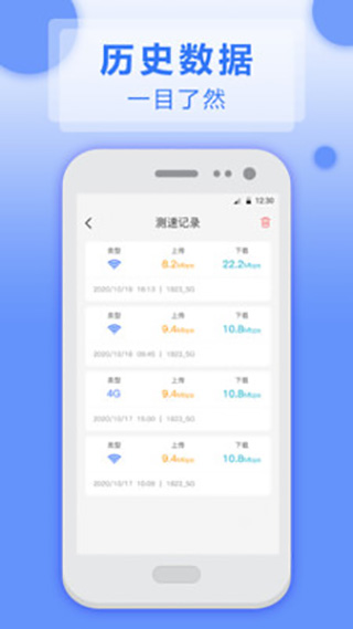 WiFi测网速5G大师app软件封面