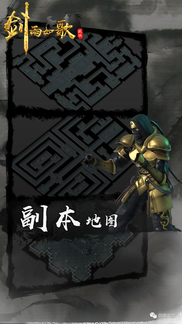 剑雨如歌软件封面