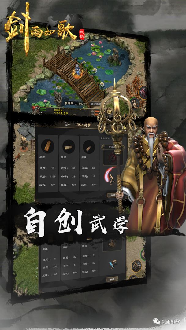 剑雨如歌软件封面