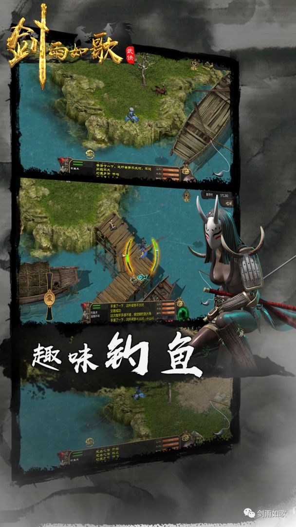 剑雨如歌软件封面