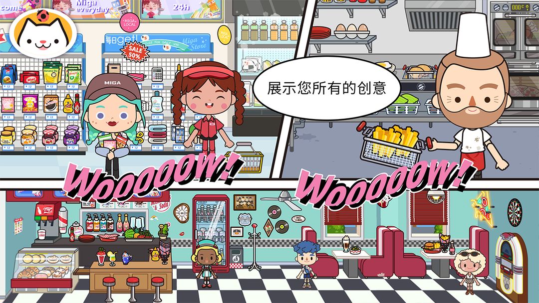 米加小镇:世界软件封面