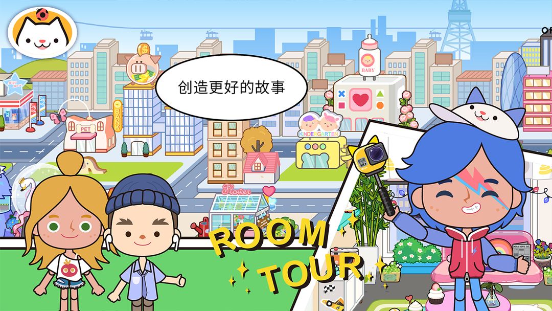 米加小镇:世界软件封面