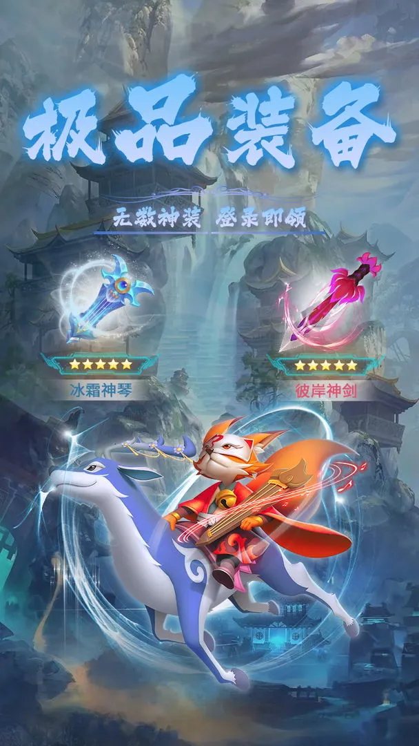 弓箭侠软件封面