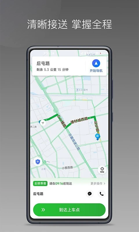 易通快车软件封面