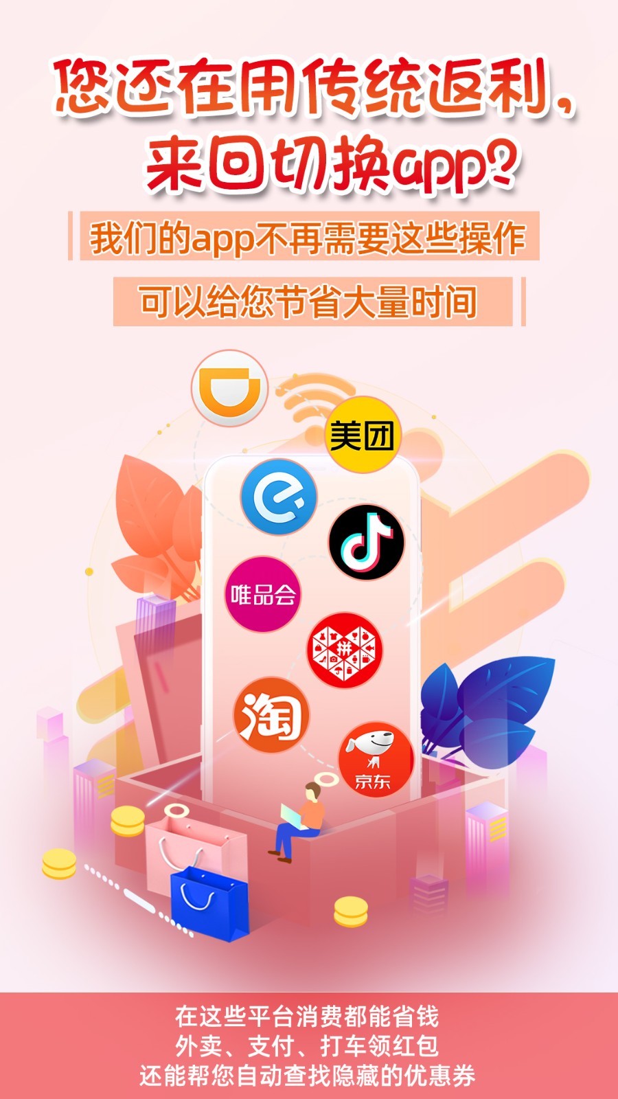 爱省软件封面