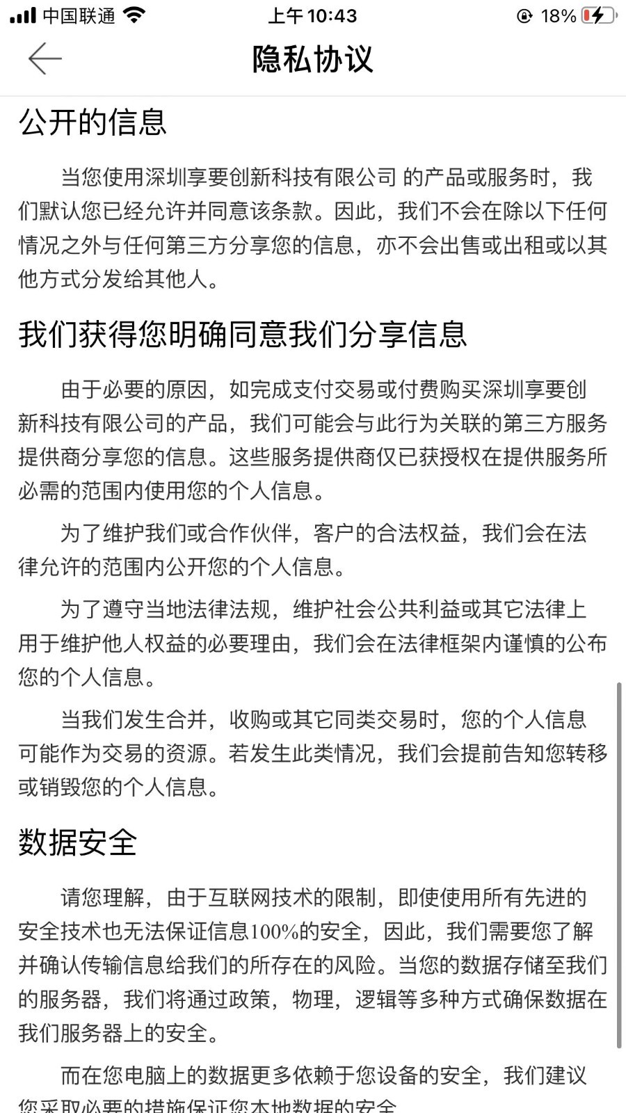 享要软件封面