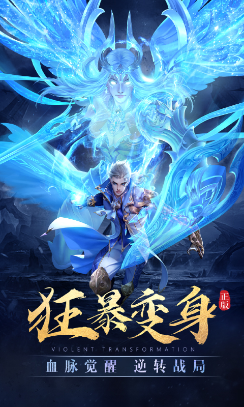 太古神王软件封面