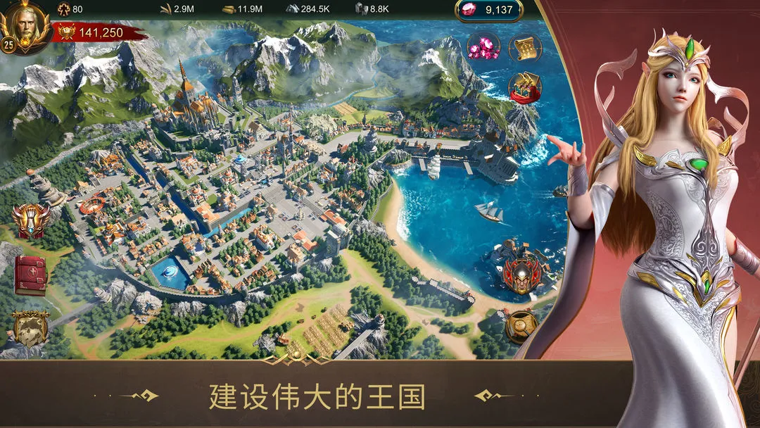 战火与秩序软件封面