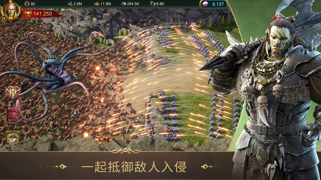 战火与秩序软件封面