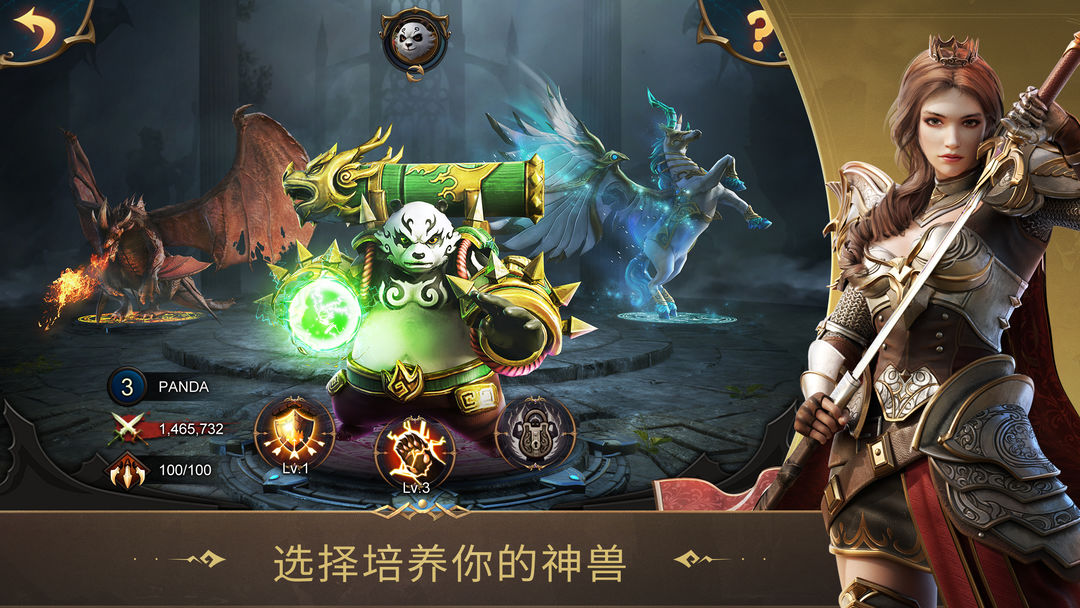 战火与秩序软件封面