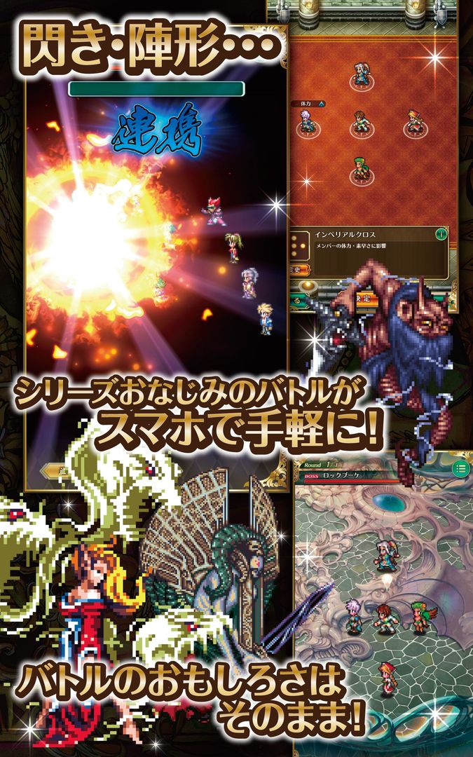 浪漫沙加Re;univerSe软件封面