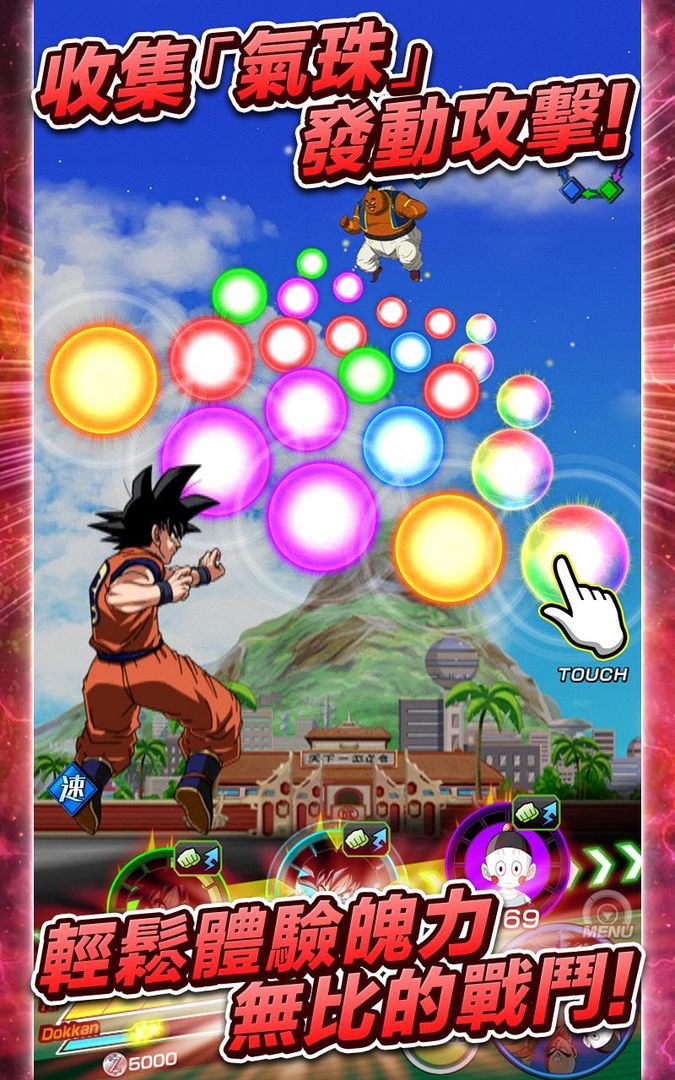 DRAGONBALLZ-七龙珠爆裂激战-软件封面