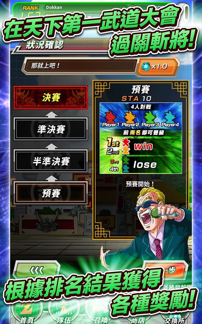 DRAGONBALLZ-七龙珠爆裂激战-软件封面