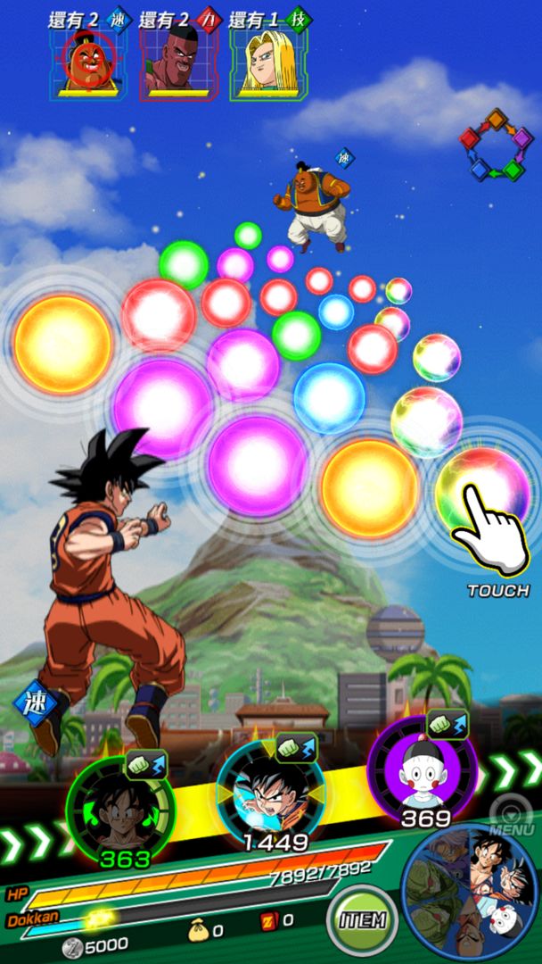 DRAGONBALLZ-七龙珠爆裂激战-软件封面