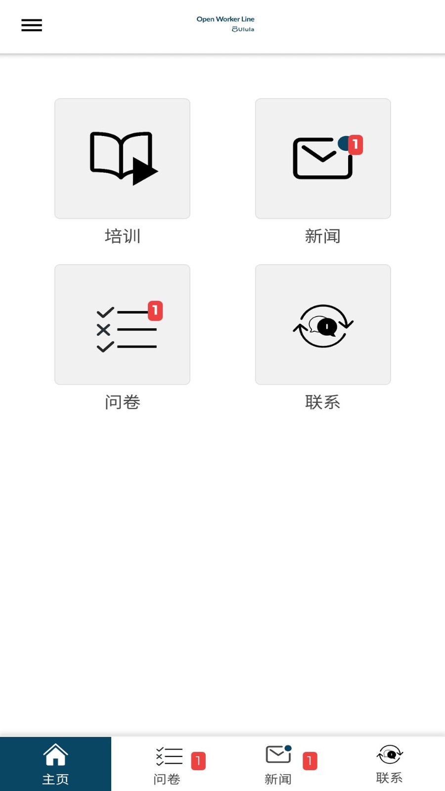 Open Worker Line第3张手机截图