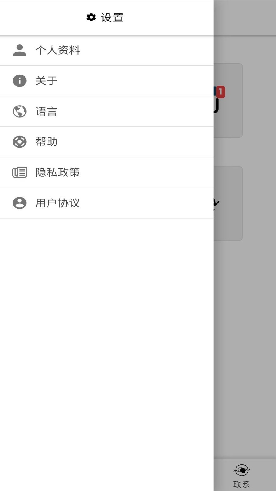 Open Worker Line第5张手机截图