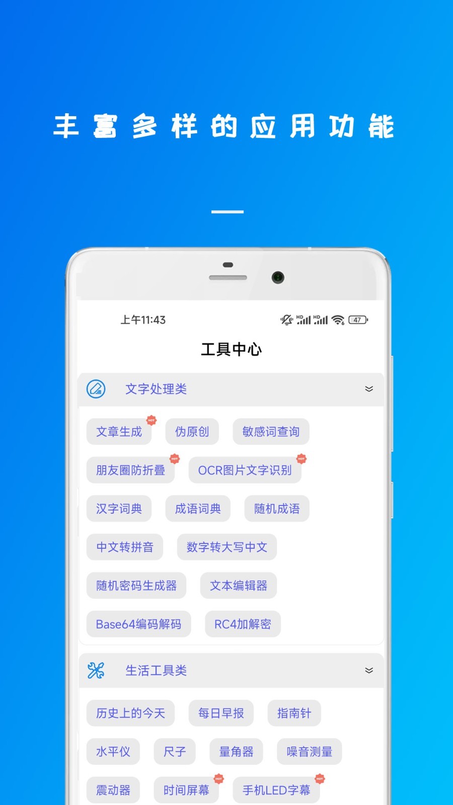 万能钥锁工具箱软件封面