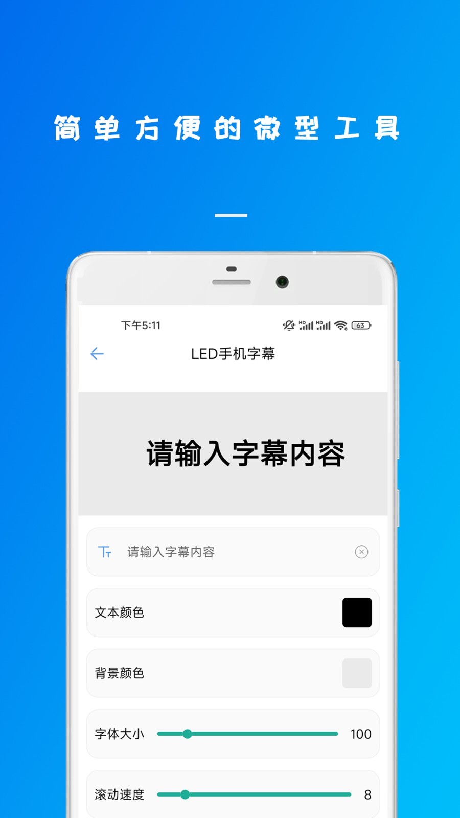 万能钥锁工具箱软件封面
